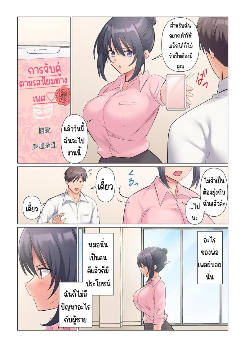 เอาชนะหัวหน้าสุดเนียบ 17 ภาพ 3