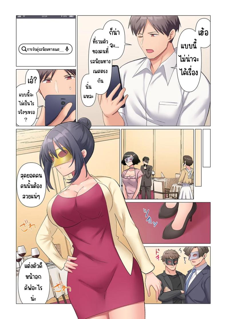 เอาชนะหัวหน้าสุดเนียบ 17 ภาพ 4