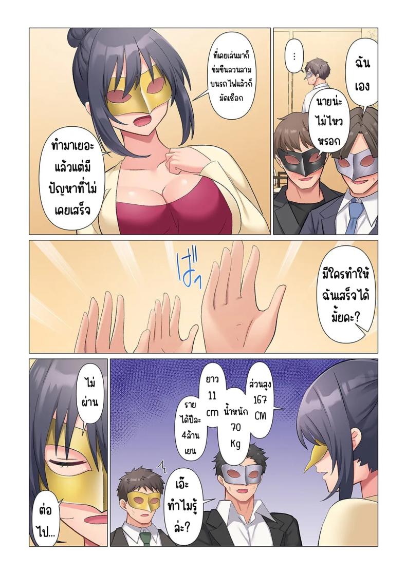 เอาชนะหัวหน้าสุดเนียบ 17 ภาพ 5