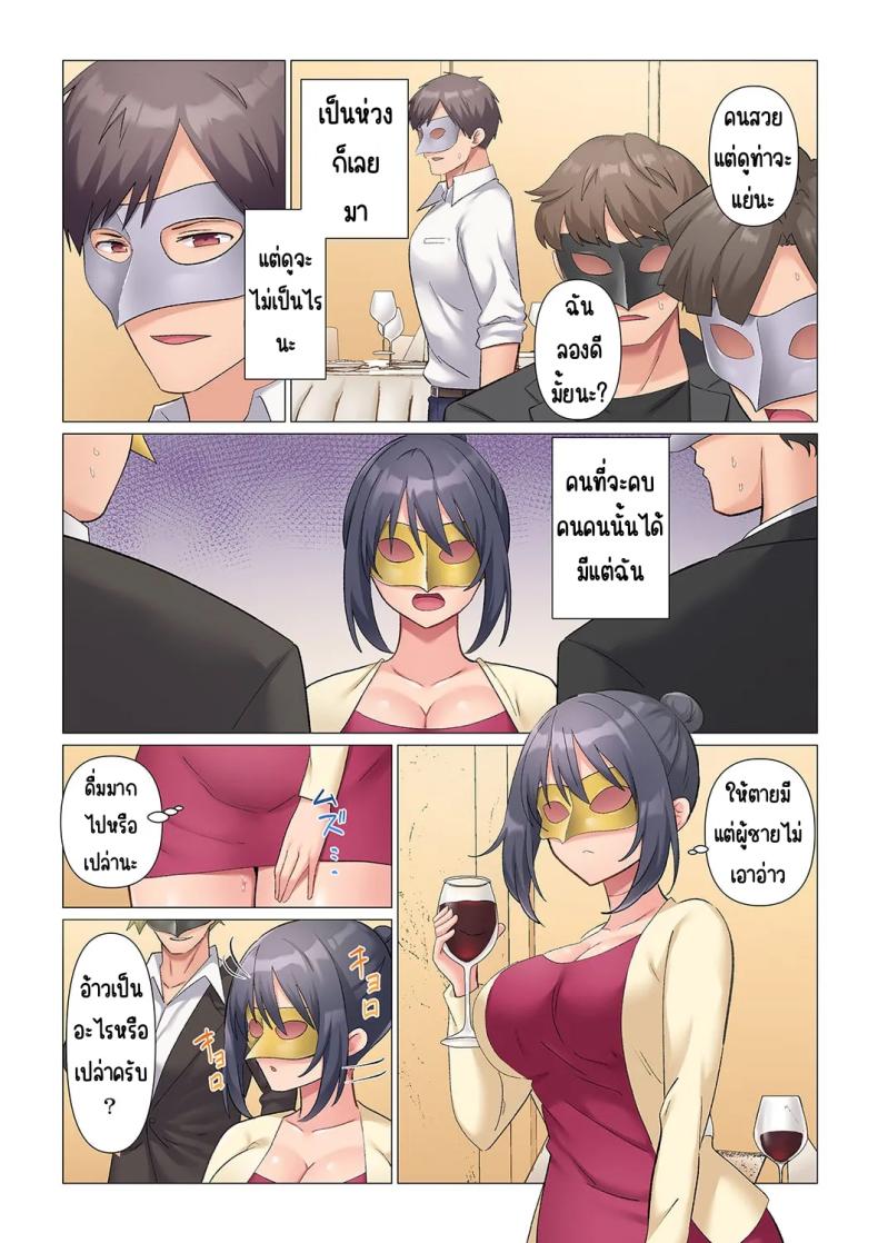 เอาชนะหัวหน้าสุดเนียบ 17 ภาพ 6