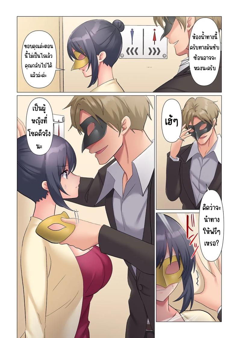 เอาชนะหัวหน้าสุดเนียบ 17 ภาพ 8