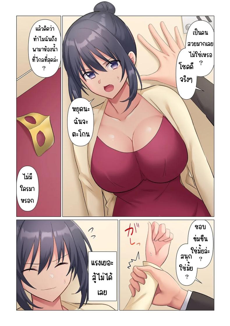 เอาชนะหัวหน้าสุดเนียบ 17 ภาพ 9