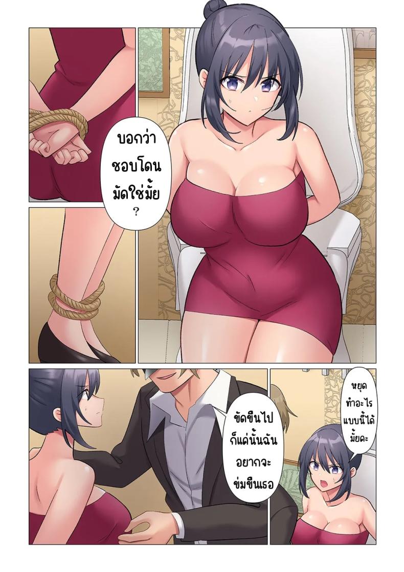 เอาชนะหัวหน้าสุดเนียบ 17 ภาพ 10