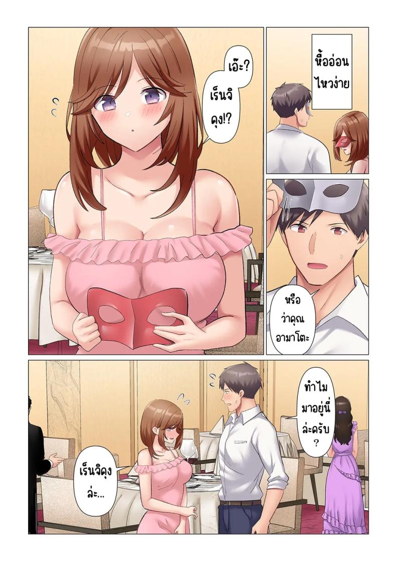 เอาชนะหัวหน้าสุดเนียบ 17 ภาพ 16