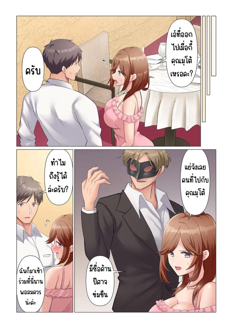 เอาชนะหัวหน้าสุดเนียบ 17 ภาพ 19