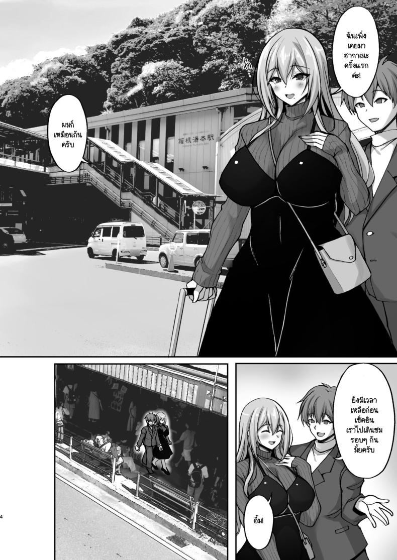 ชอบพี่สาวลามกมั้ย 05 ภาพ 2