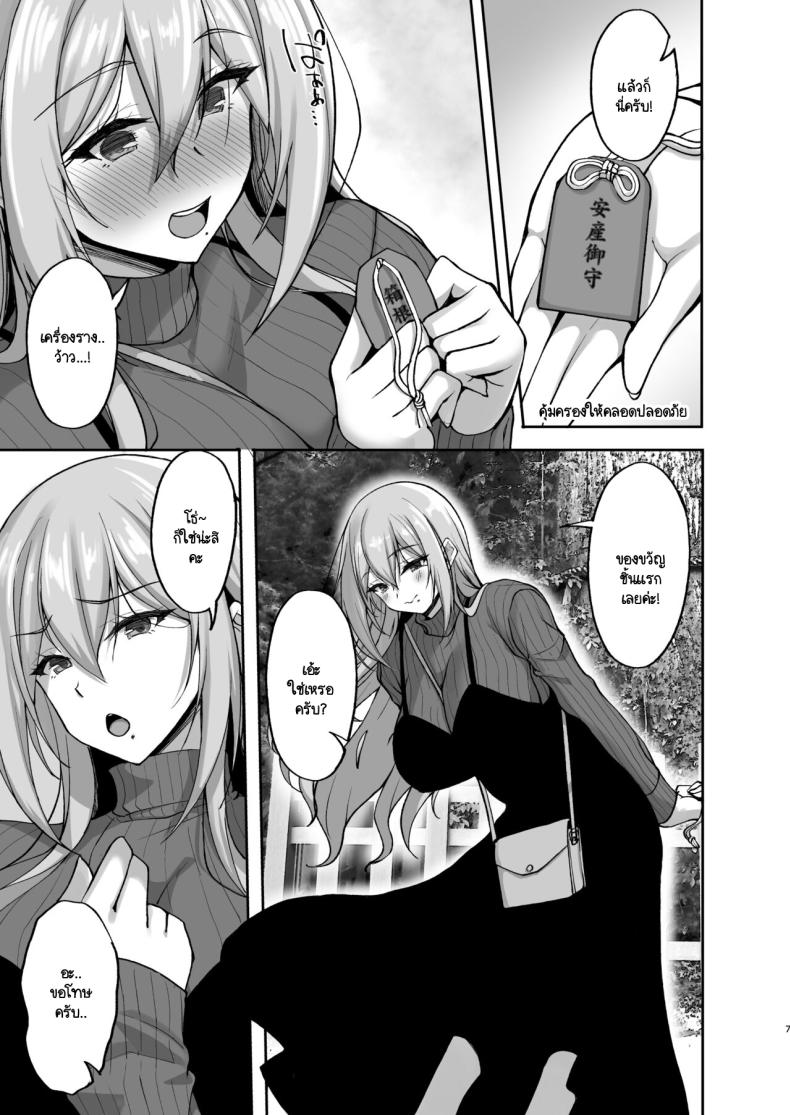 ชอบพี่สาวลามกมั้ย 05 ภาพ 5