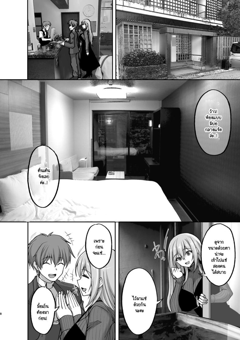 ชอบพี่สาวลามกมั้ย 05 ภาพ 6