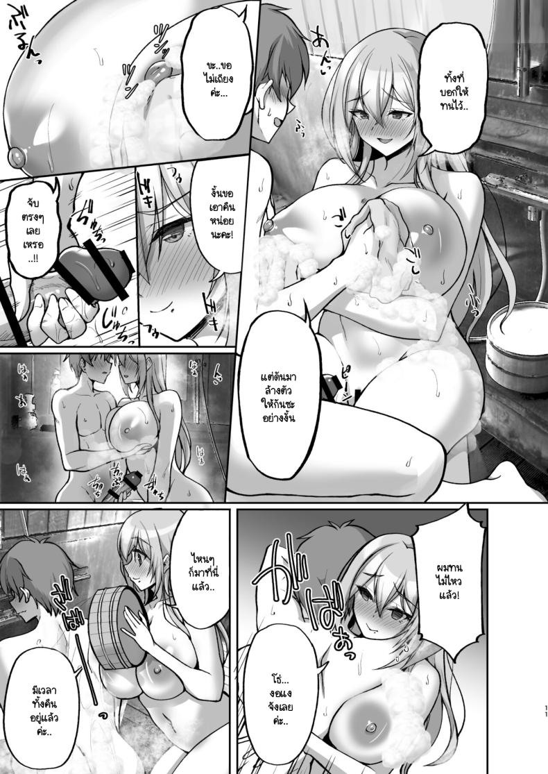 ชอบพี่สาวลามกมั้ย 05 ภาพ 9