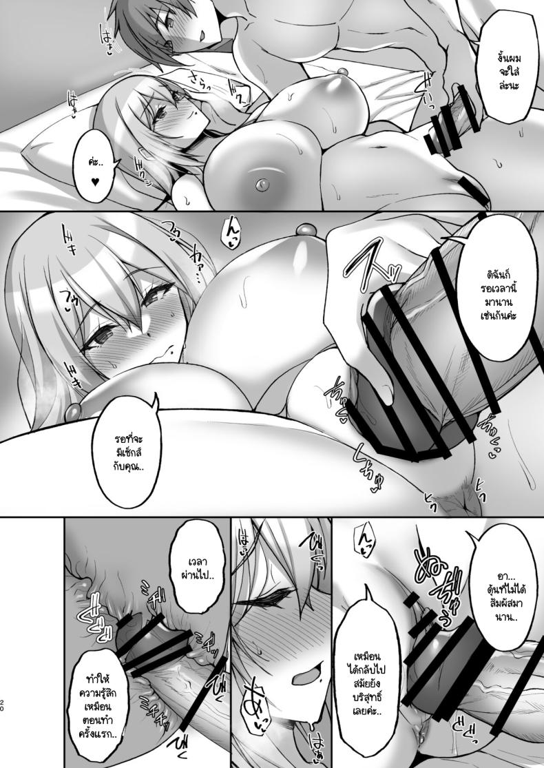 ชอบพี่สาวลามกมั้ย 05 ภาพ 18