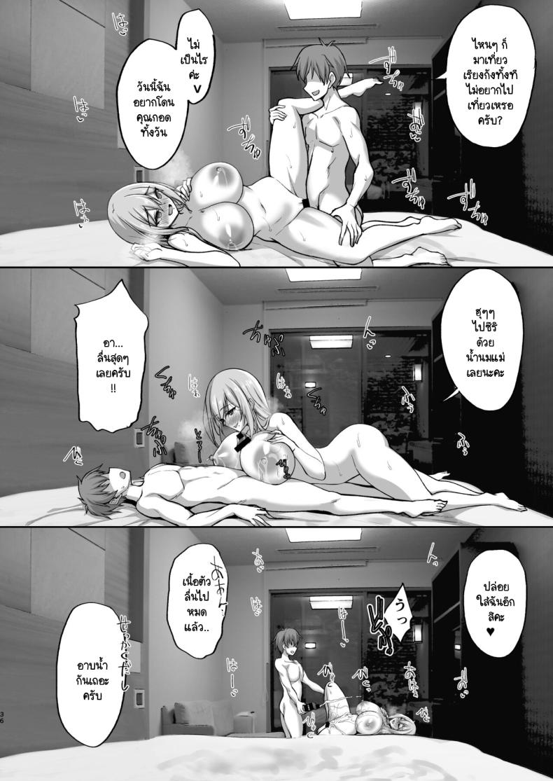 ชอบพี่สาวลามกมั้ย 05 ภาพ 34