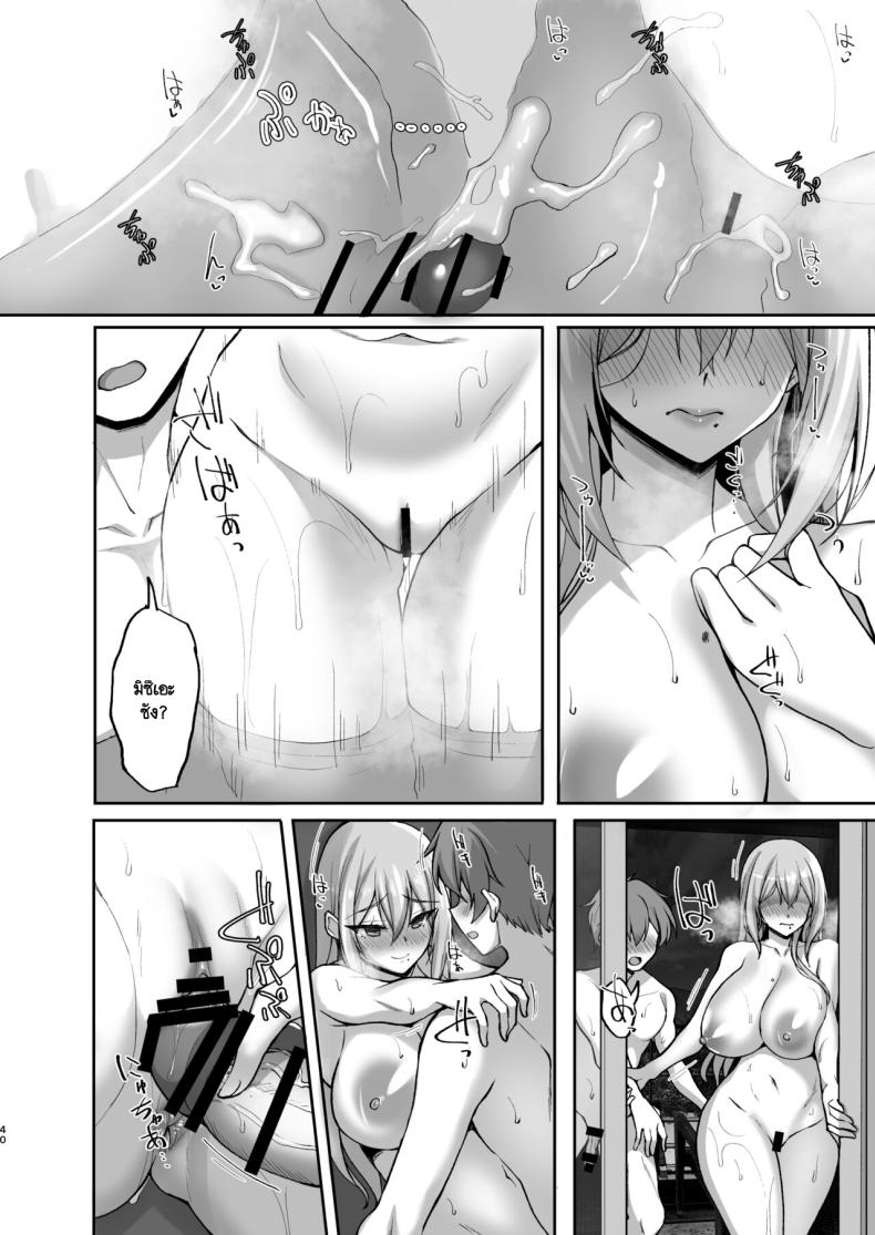 ชอบพี่สาวลามกมั้ย 05 ภาพ 38