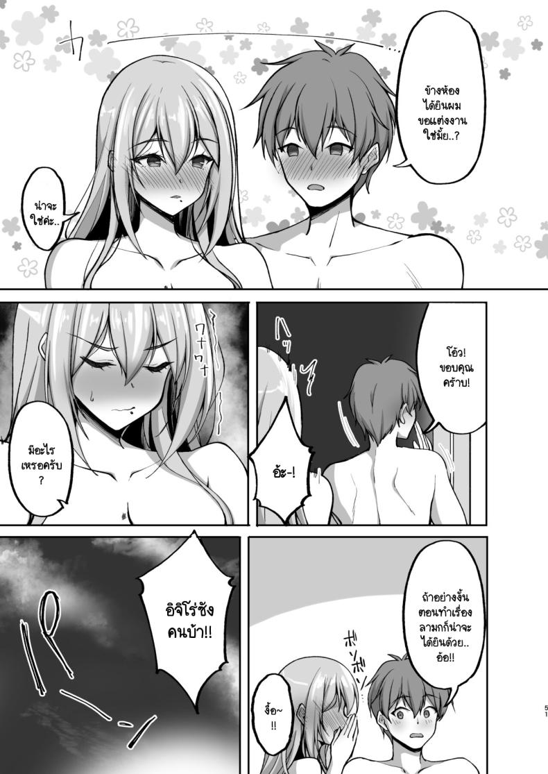 ชอบพี่สาวลามกมั้ย 05 ภาพ 49