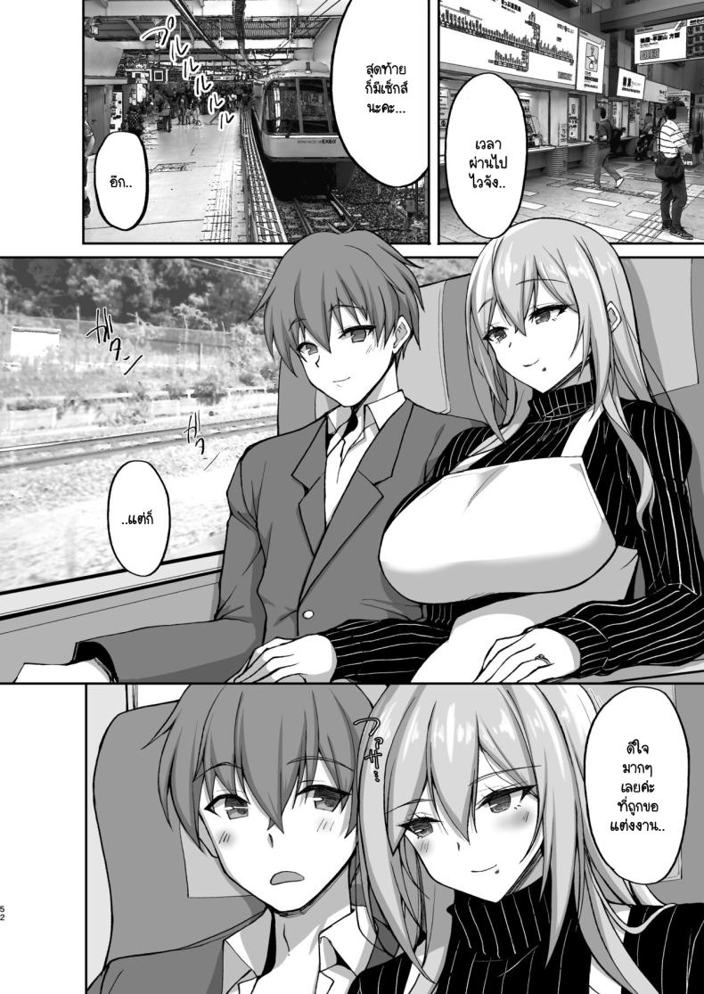 ชอบพี่สาวลามกมั้ย 05 ภาพ 50