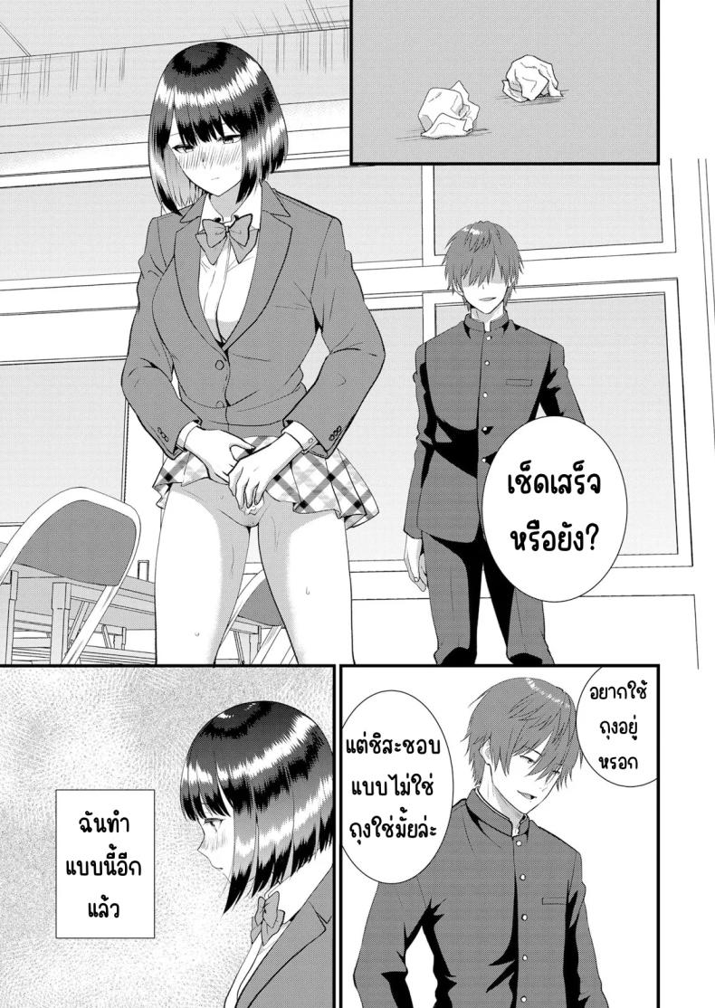 มีเซ็กส์กับเพื่อนแฟนตอนไปทัศนศึกษา 13 ภาพ 1