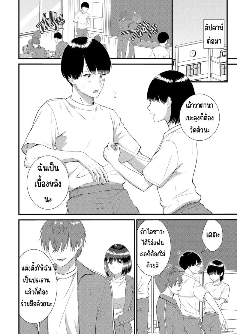 มีเซ็กส์กับเพื่อนแฟนตอนไปทัศนศึกษา 13 ภาพ 4