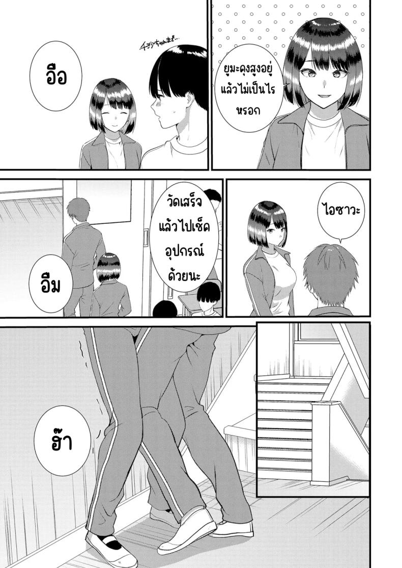 มีเซ็กส์กับเพื่อนแฟนตอนไปทัศนศึกษา 13 ภาพ 5