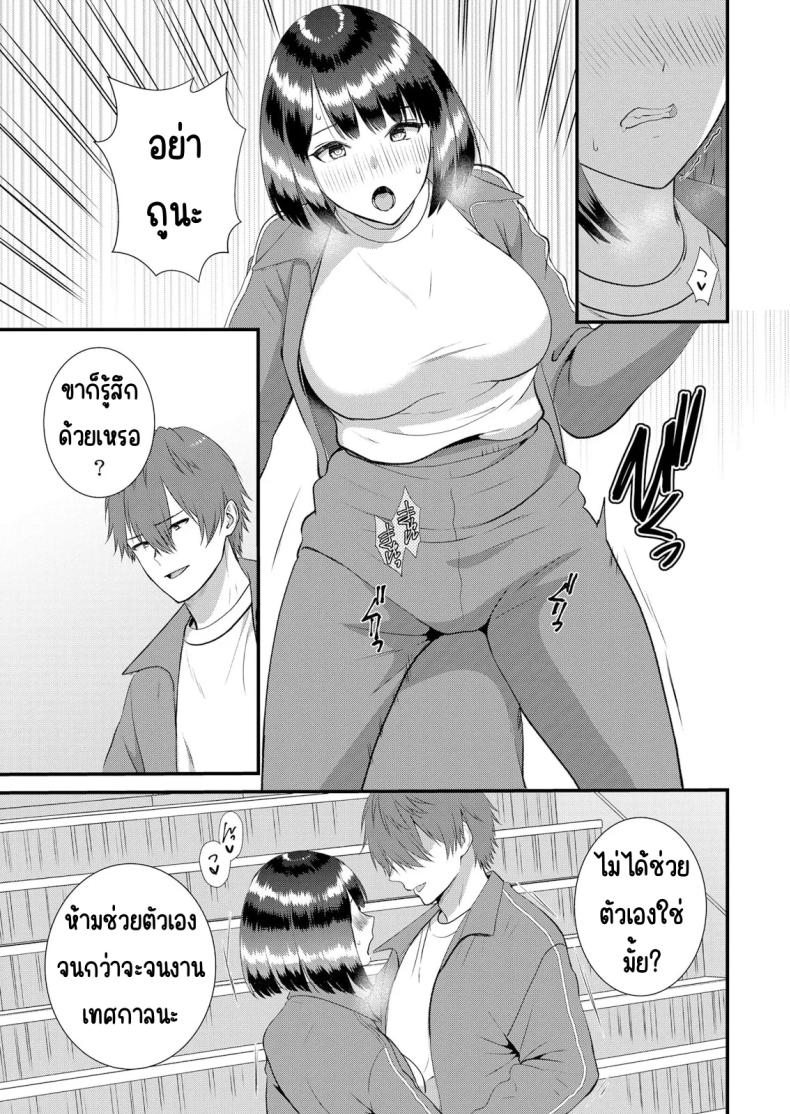 มีเซ็กส์กับเพื่อนแฟนตอนไปทัศนศึกษา 13 ภาพ 7