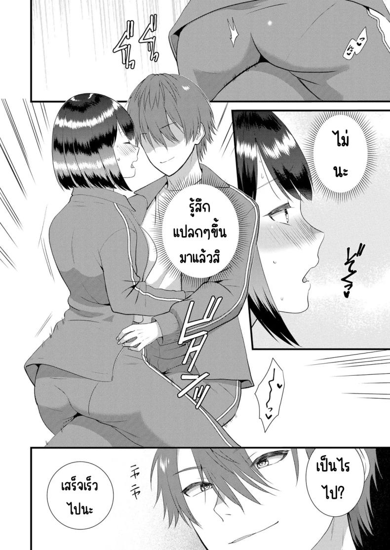 มีเซ็กส์กับเพื่อนแฟนตอนไปทัศนศึกษา 13 ภาพ 8