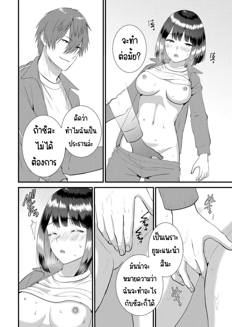 มีเซ็กส์กับเพื่อนแฟนตอนไปทัศนศึกษา 13 ภาพ 10