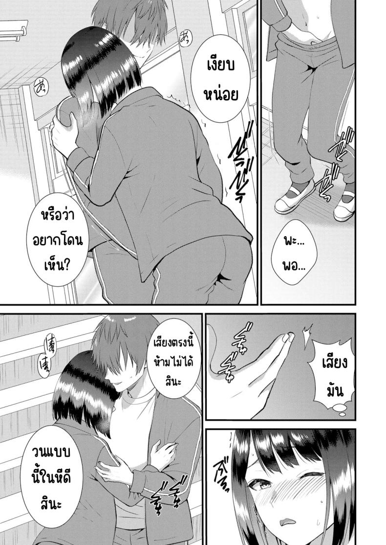 มีเซ็กส์กับเพื่อนแฟนตอนไปทัศนศึกษา 13 ภาพ 11