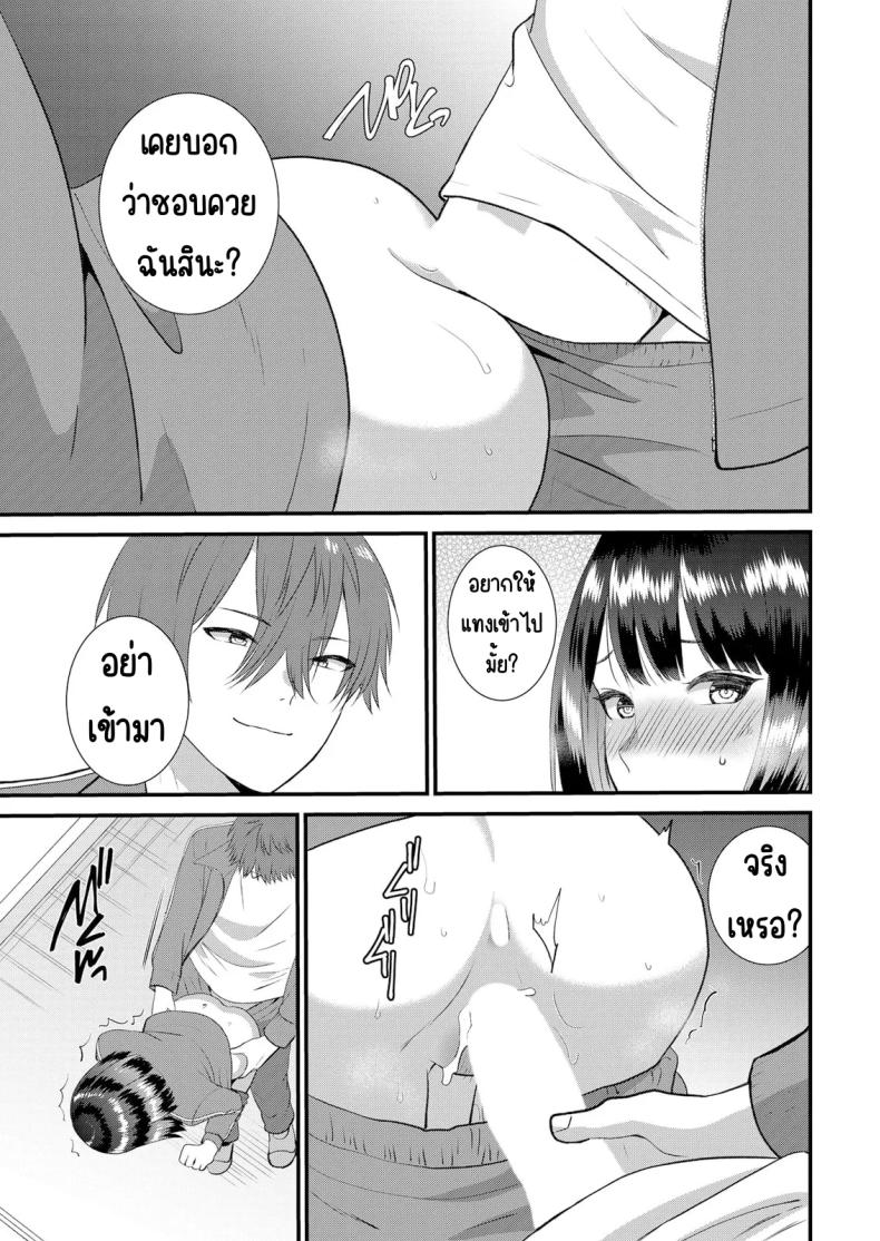มีเซ็กส์กับเพื่อนแฟนตอนไปทัศนศึกษา 13 ภาพ 13