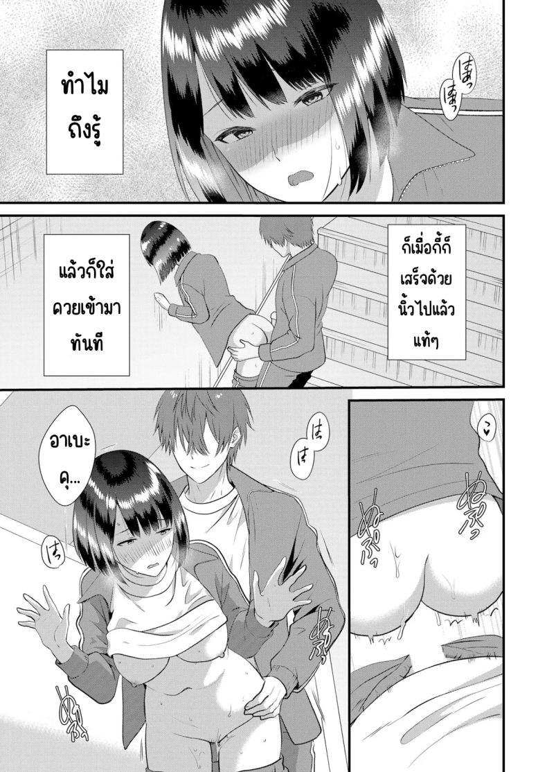 มีเซ็กส์กับเพื่อนแฟนตอนไปทัศนศึกษา 13 ภาพ 15