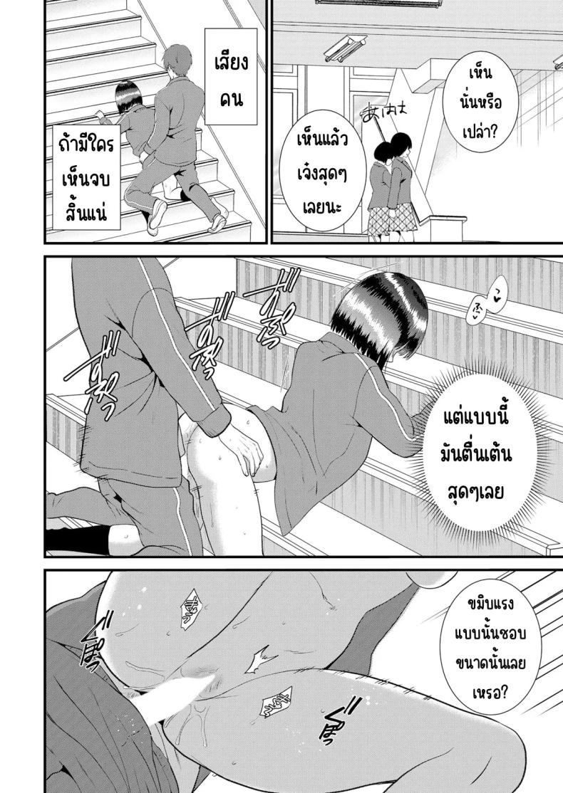 มีเซ็กส์กับเพื่อนแฟนตอนไปทัศนศึกษา 13 ภาพ 20