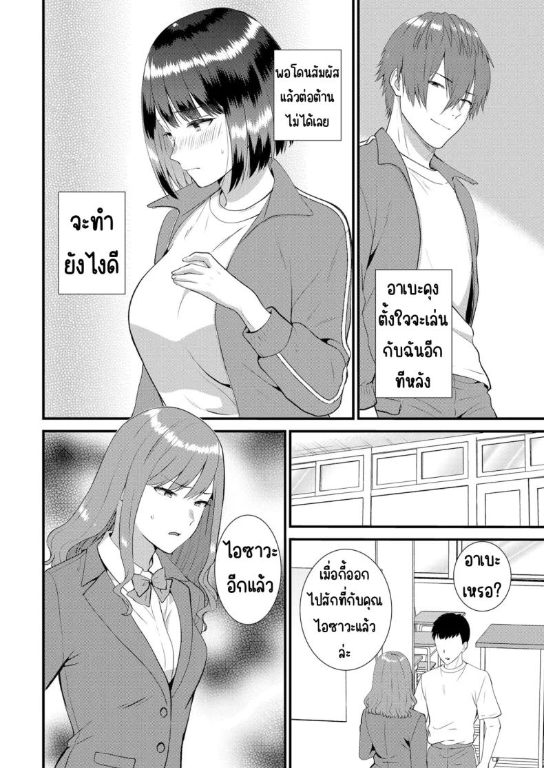 มีเซ็กส์กับเพื่อนแฟนตอนไปทัศนศึกษา 13 ภาพ 22