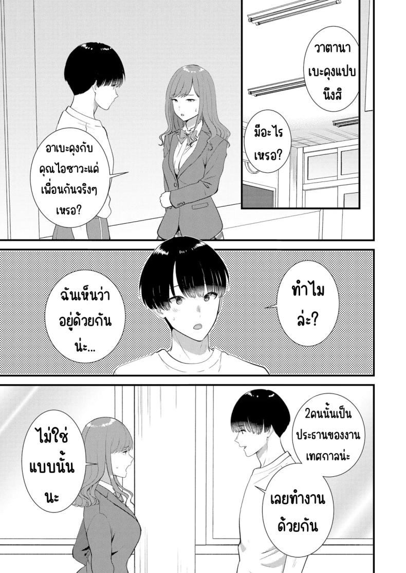 มีเซ็กส์กับเพื่อนแฟนตอนไปทัศนศึกษา 13 ภาพ 23