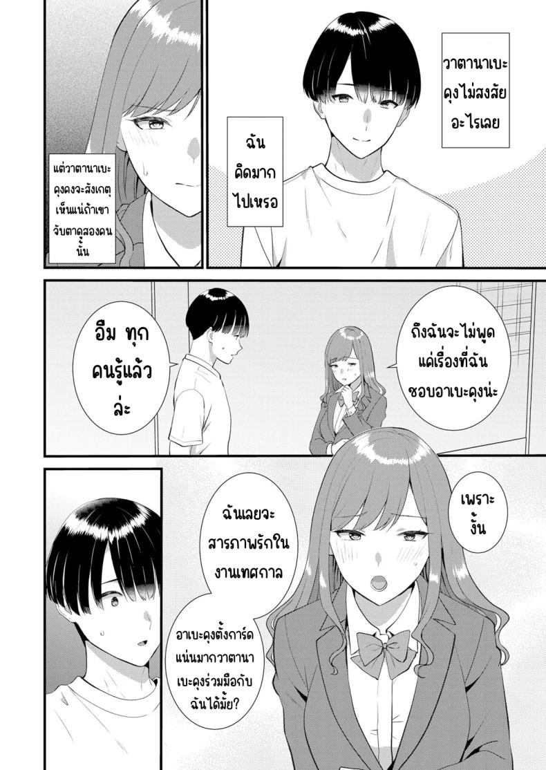 มีเซ็กส์กับเพื่อนแฟนตอนไปทัศนศึกษา 13 ภาพ 24