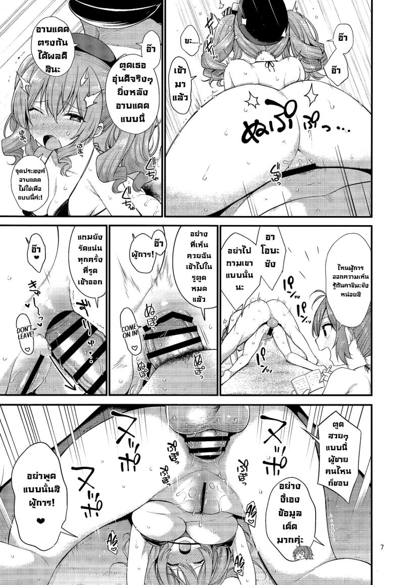 เช็คระบบท้ายเครื่อง ภาพ 6