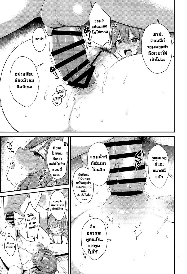 เช็คระบบท้ายเครื่อง ภาพ 10