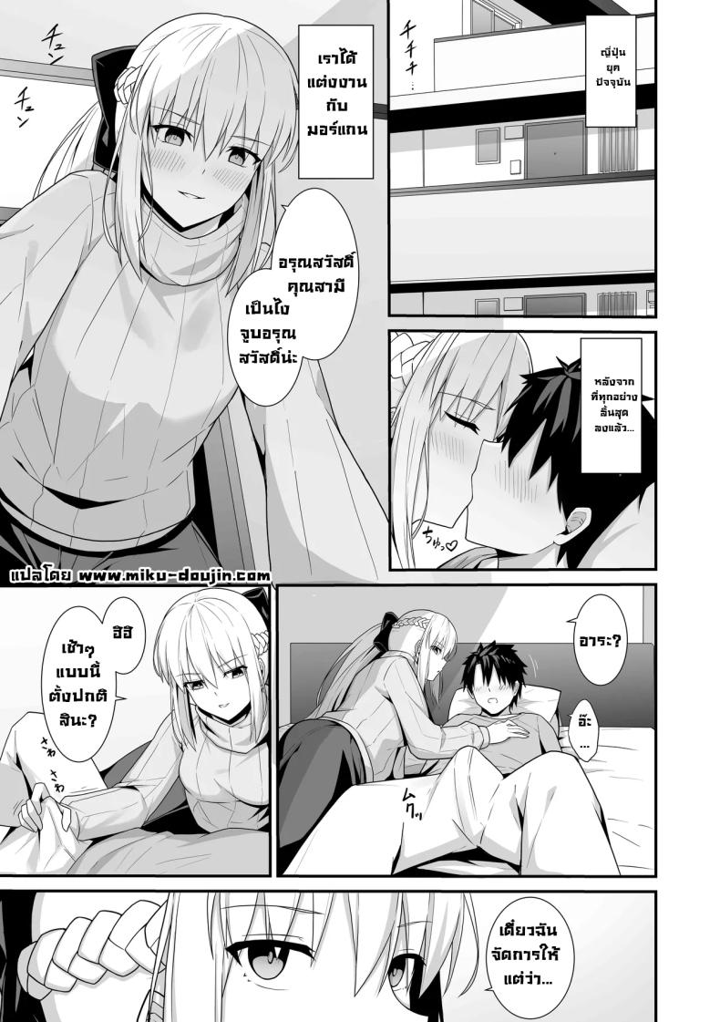 คู่ข้าวใหม่ปลามัน ภาพ 1