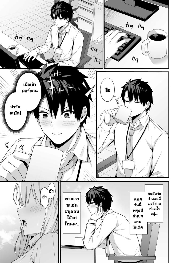 คู่ข้าวใหม่ปลามัน ภาพ 3