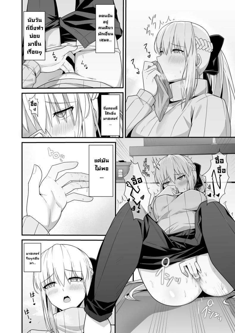 คู่ข้าวใหม่ปลามัน ภาพ 4