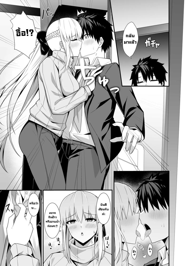 คู่ข้าวใหม่ปลามัน ภาพ 5