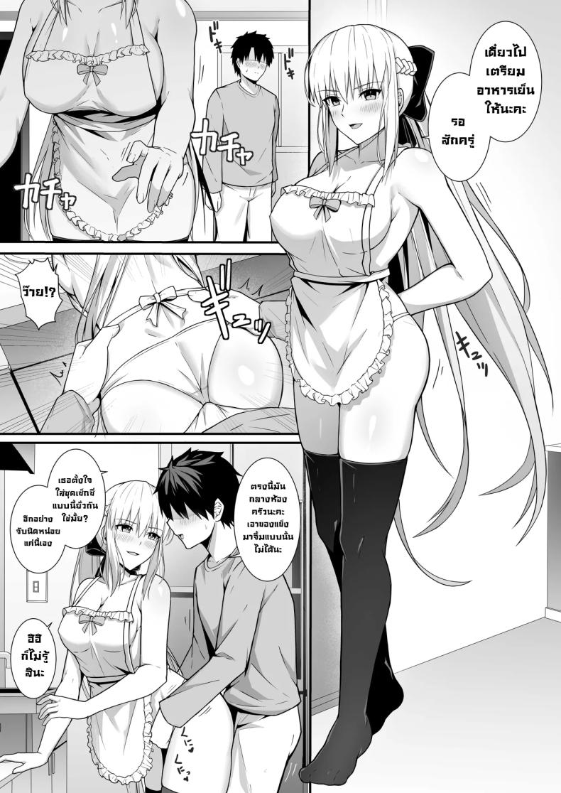 คู่ข้าวใหม่ปลามัน ภาพ 9