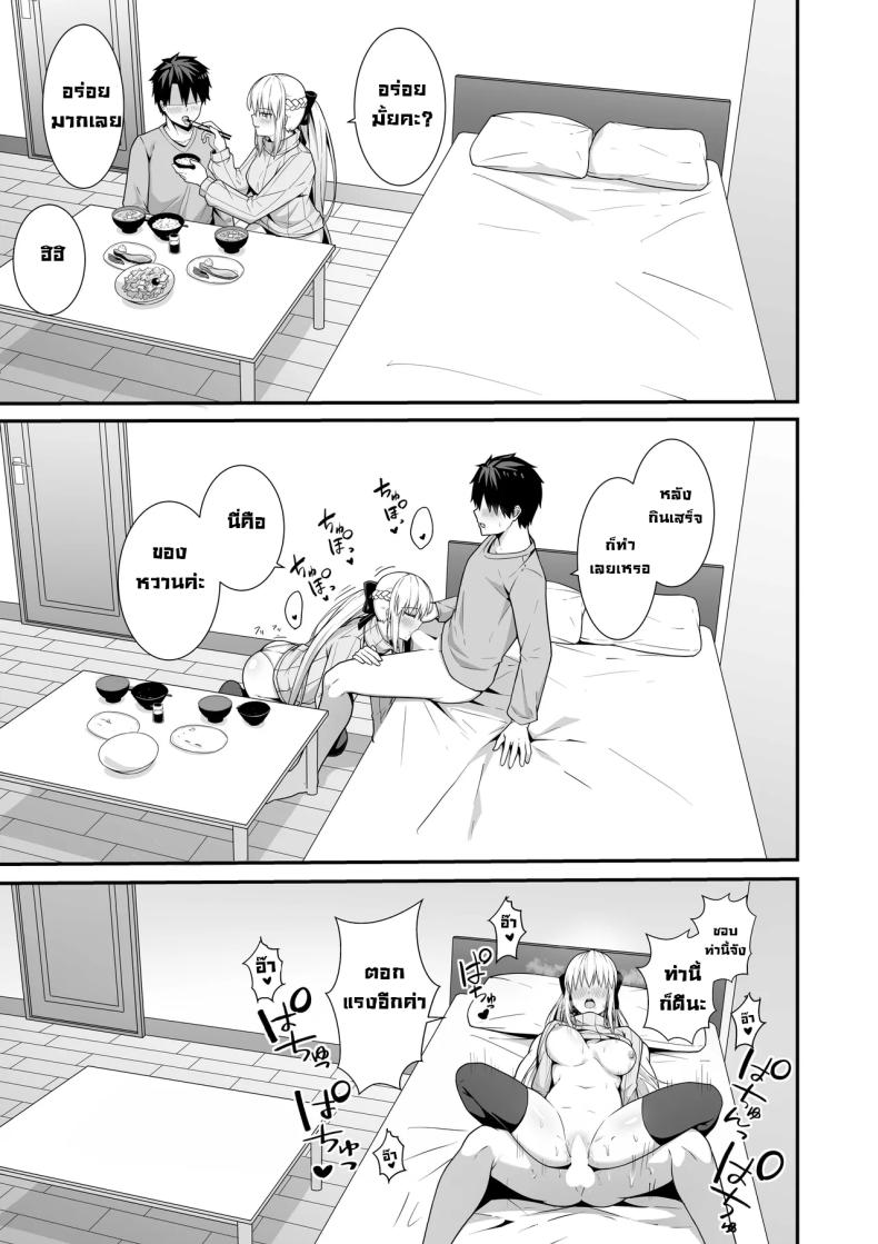 คู่ข้าวใหม่ปลามัน ภาพ 13