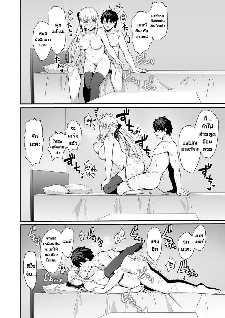 คู่ข้าวใหม่ปลามัน ภาพ 14