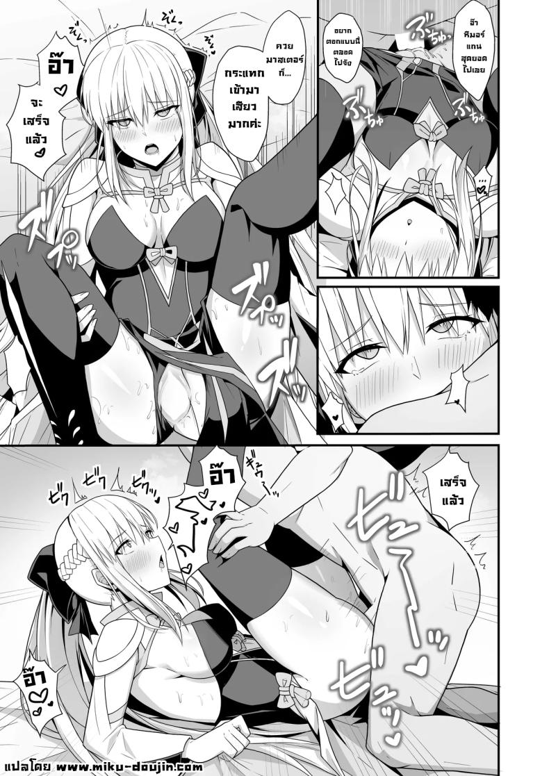 คู่ข้าวใหม่ปลามัน ภาพ 19