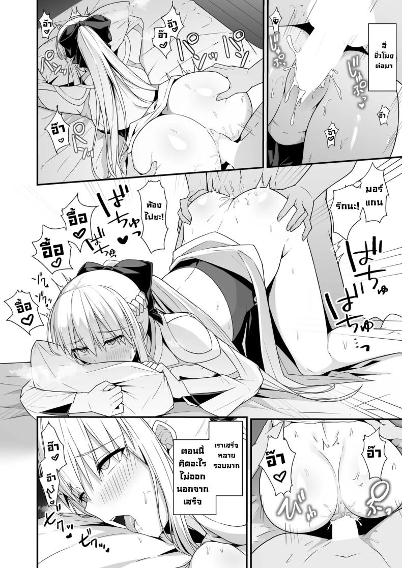 คู่ข้าวใหม่ปลามัน ภาพ 20