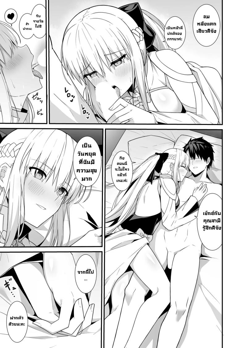 คู่ข้าวใหม่ปลามัน ภาพ 23