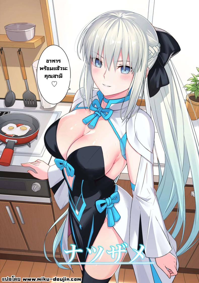 คู่ข้าวใหม่ปลามัน ภาพ 24