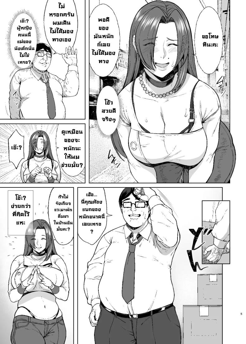 สะกดจิตมันง่ายจังว่ะ 2 ภาพ 3