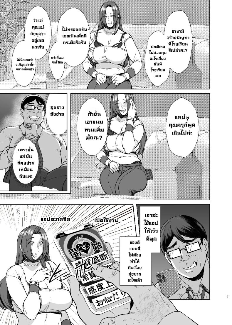 สะกดจิตมันง่ายจังว่ะ 2 ภาพ 5