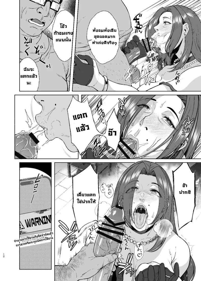 สะกดจิตมันง่ายจังว่ะ 2 ภาพ 10