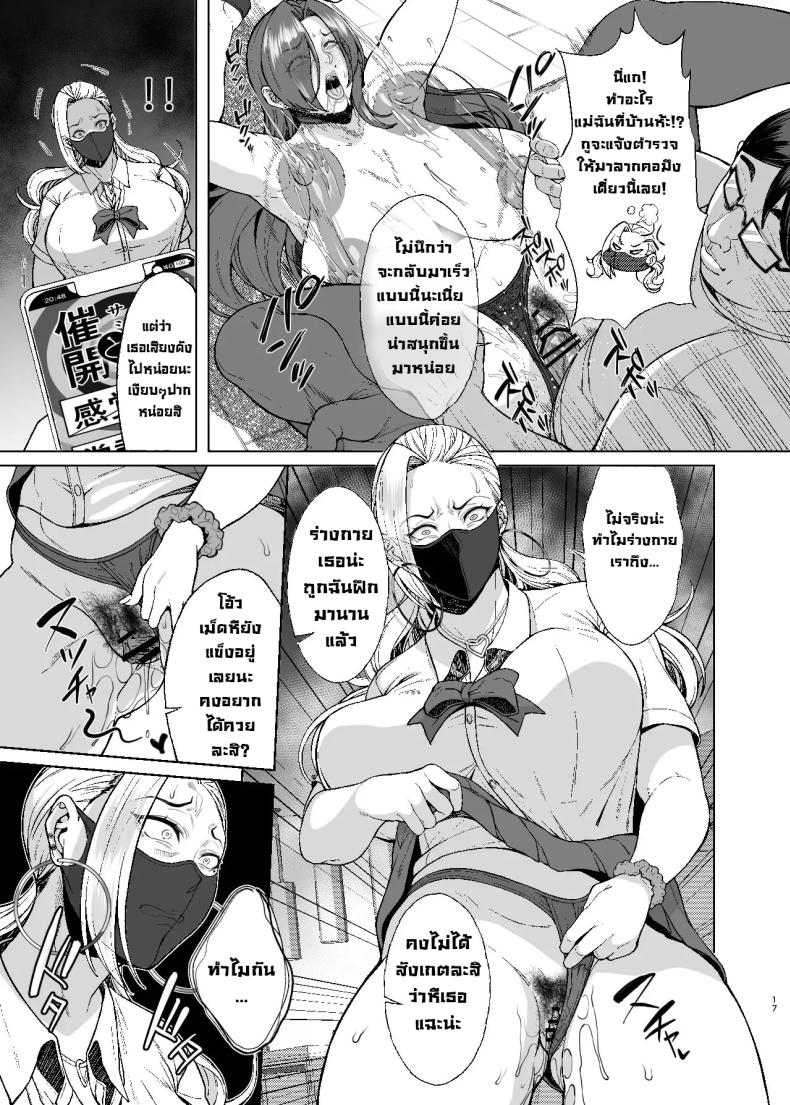 สะกดจิตมันง่ายจังว่ะ 2 ภาพ 15