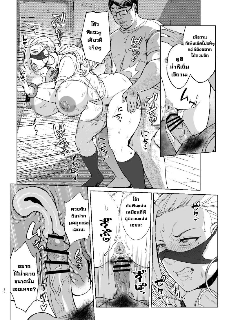 สะกดจิตมันง่ายจังว่ะ 2 ภาพ 20