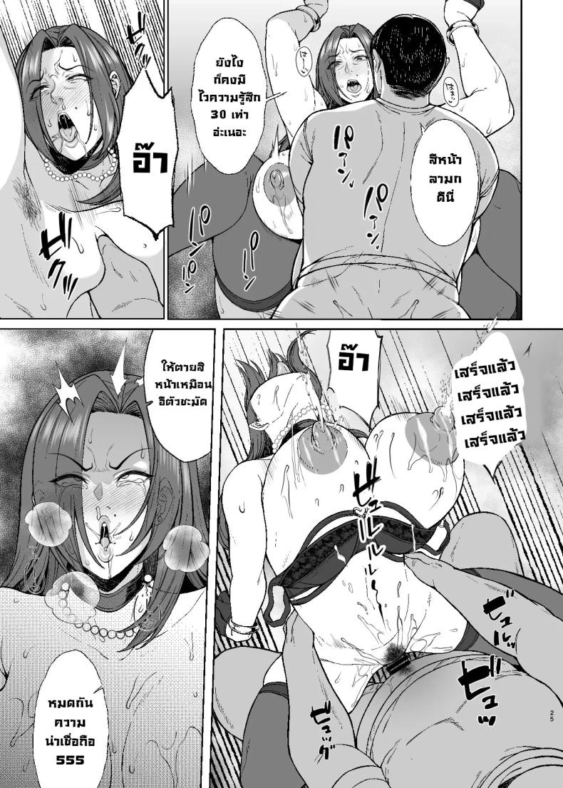 สะกดจิตมันง่ายจังว่ะ 2 ภาพ 23